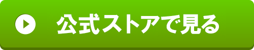 公式サイトへ